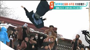 強烈寒波に強烈猛暑…天気に振り回された2023年　今後試される対応力　|　新潟のニュース・天気｜BSN NEWS｜BSN新潟放送