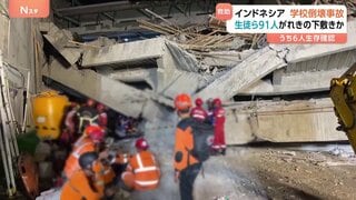 インドネシアのイスラム学校でモスク倒壊 生徒ら91人下敷きか 3人死亡約100人搬送 無許可で改修工事行ったか| TBS CROSS DIG with Bloomberg