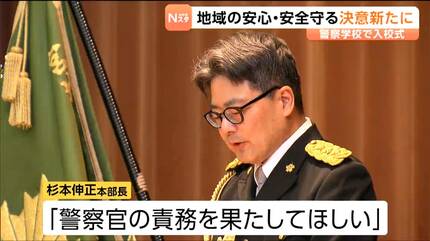 東北初！女性サイバー捜査官も採用 新人警察官ら133人決意の宮城県警察
