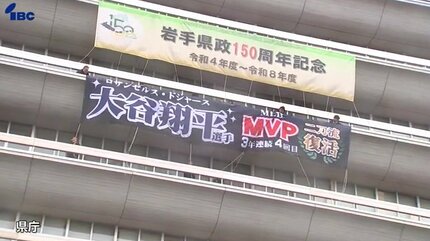 大谷翔平　DUNLOP　横断幕 大谷翔平 DUNLOP 横断幕 大谷翔平、ベーブ・ルースと夢の共演／DUNLOP