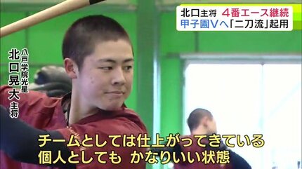 センバツ甲子園”から高校野球にも「DH制」初導入 八戸学院光星は 