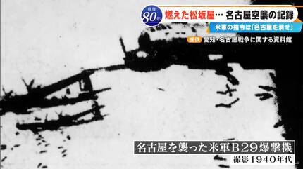 レア❗️空から見た名古屋市 昭和23年に名古屋市で撮影された写真 戦火に焼けた建物は今も同じ場所