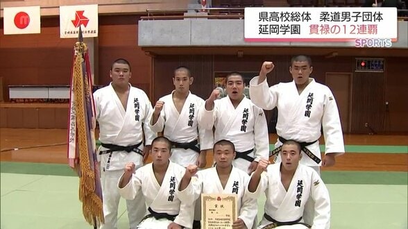 柔道団体　男子は延岡学園が12連覇　女子は鵬翔が2年ぶり2回目の優勝　宮崎県高校総体　|　MRTニュース ｜ ＭＲＴ宮崎放送