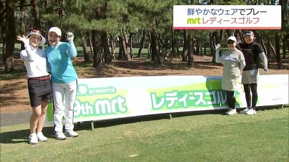 女性ゴルファー115人が集う 恒例「MRT春のレディースゴルフ」 | MRTニュース | MRT宮崎放送
