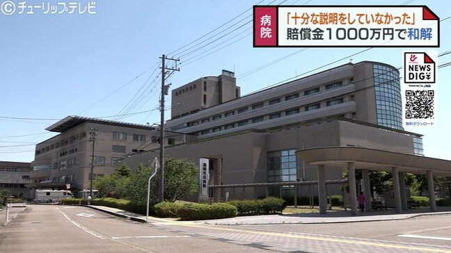 受診後に後遺障害…男性に賠償金1000万円で和解へ「十分な説明をしていなかった」一定の責任認める 富山・高岡市民病院|TBS NEWS DIG