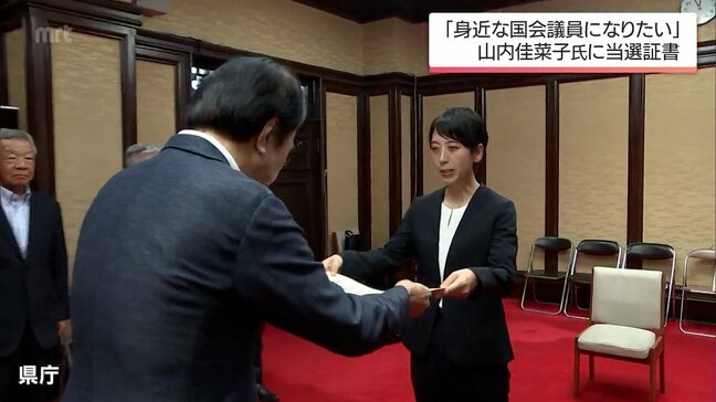 参議院選挙宮崎選挙区で初当選　山内佳菜子氏(立憲)に当選証書|TBS NEWS DIG