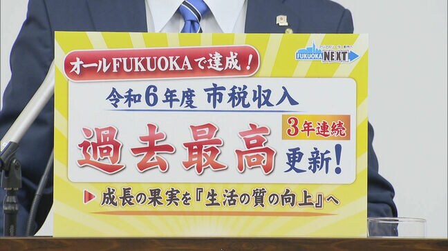 福岡市の市税収入、過去最高を更新か 昨年度3837億4200万円になる見込み|TBS NEWS DIG