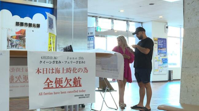 【台風7号】海・空の便で欠航相次ぐ　26日は空の便140便が欠航|TBS NEWS DIG