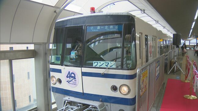 【５日・福岡の交通情報】北九州モノレール：全線通常通りの運行　雪による運休・遅れなし|TBS NEWS DIG