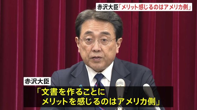 赤沢大臣「共同文書でメリットを感じるのはアメリカ側」 トランプ関税めぐり合意した“80兆円の対米投資”|TBS NEWS DIG