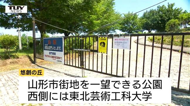 「学内に出てきたら怖い」近くの学生からも不安の声　山形市「悠創の丘」でクマ目撃相次ぐ　当面の間閉鎖に|TBS NEWS DIG