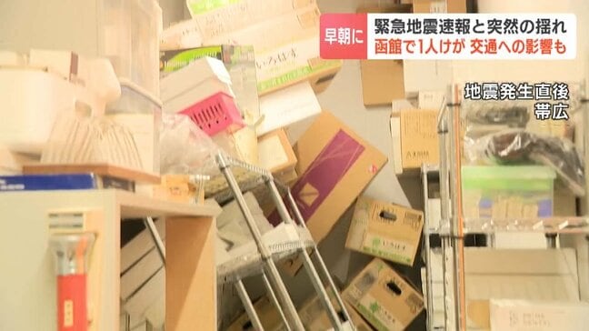 早朝の緊急地震速報と突然の揺れ　北海道浦幌町で震度5強　震度4の函館では90代女性がけが　専門家は…後発地震注意情報とは「直接的な関係があまりない」|TBS NEWS DIG