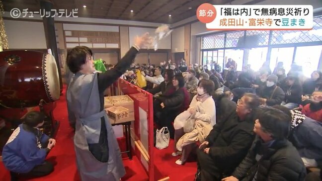 「鬼は外」禁止? 富山市・成田山で恒例の豆まき 鬼も改心100キロの豆 約100人が「無病息災」願う|TBS NEWS DIG