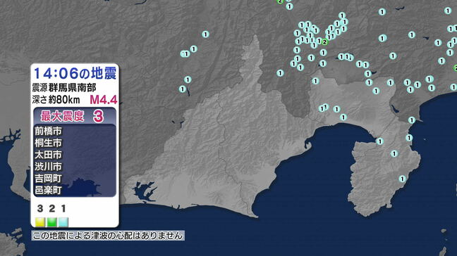 群馬県と埼玉県で最大震度3 茨城県、栃木県、千葉県、東京都、神奈川県、山梨県、長野県、静岡県でも震度１観測 津波の心配なし【地震情報】|TBS NEWS DIG
