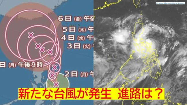 「台風11号 ヤギ」新たに発生　「熱帯低気圧」がフィリピンの東で発達　さらに発達し「強い」勢力となる見込み　進路は？日本への影響は？|TBS NEWS DIG