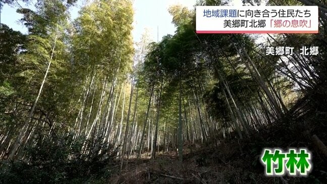 放置竹林など多くの地域課題に向き合ってきた地元住民たちの思い　NPO法人「郷の息吹」(美郷町)|TBS NEWS DIG