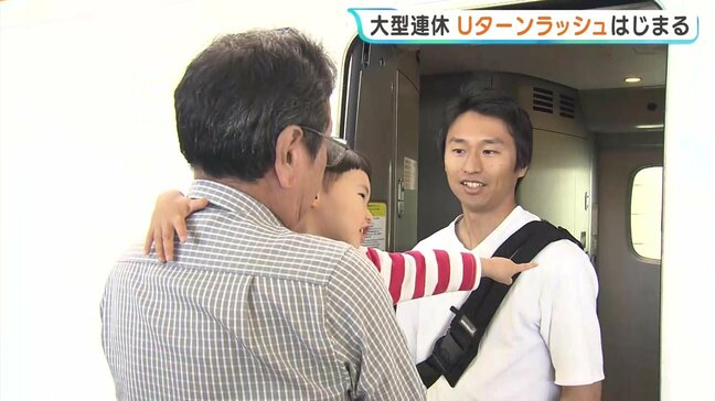 GW終盤 上り“のぞみ”ほぼ満席 新幹線は5日・6日がUターンラッシュのピーク|TBS NEWS DIG