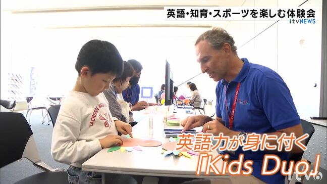 英語・知育・スポーツを楽しむ体験イベント開催  愛媛・松山市|TBS NEWS DIG