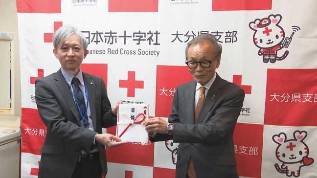 大分トヨタグループ 義援金300万円を日赤に贈呈|TBS NEWS DIG
