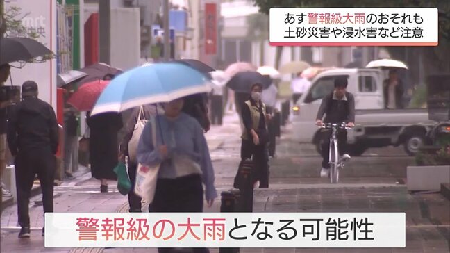 宮崎県内 24日は警報級大雨のおそれも 土砂災害などへ注意を|TBS NEWS DIG