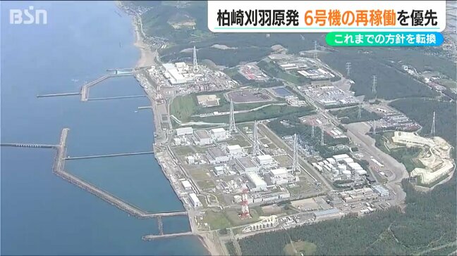 「地元の同意が得られたという前提で…」柏崎刈羽原発 再稼働は6号機優先に方針転換 テロ対策施設遅れる7号機は先送りに|TBS NEWS DIG