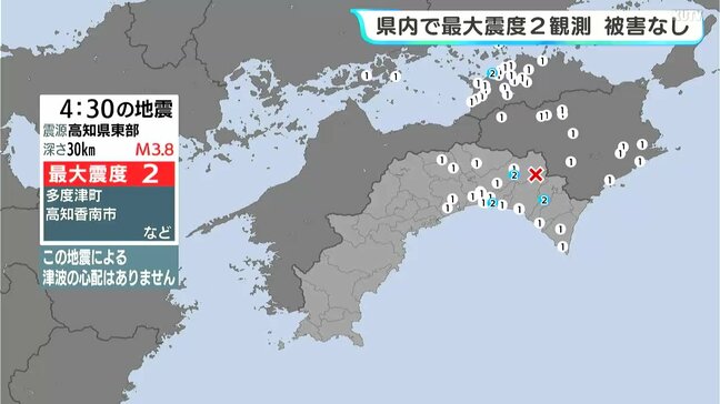 7日未明に発生　高知県内で最大震度2観測　被害なし|TBS NEWS DIG