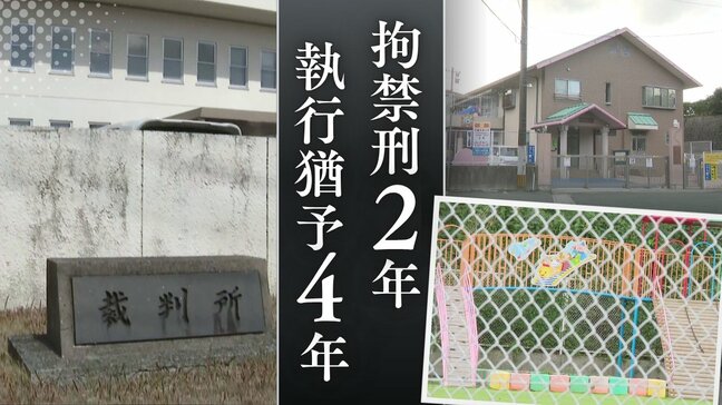 「顔面を殴打」「口に白米等を詰め込む」「投げ飛ばす」25歳保育士の女が5~6歳の園児9人に加えた計30回の暴行の全容と裁判所が執行猶予判決を選択した理由【判決詳報】|TBS NEWS DIG