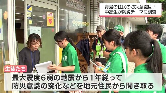 最大震度6弱の地震からもうすぐ1年　青島の住民の意識に変化はあった？宮崎県内の中高生が防災フィールドワーク|TBS NEWS DIG