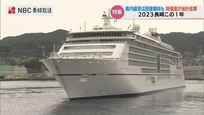 物価高騰に悩む日々でも日常が戻りつつあった長崎経済この1年　|　長崎のニュース | 天気 | NBC長崎放送