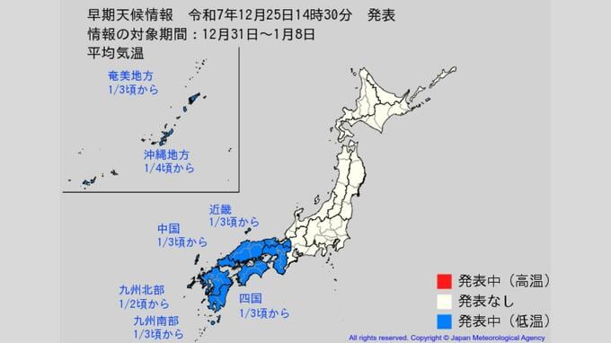 【年末年始の天気】28日(日)は晴れ予想　29日(月)は気温上昇…年明けは「10年に一度」級の寒波に警戒　寒気シミュレーション|TBS NEWS DIG