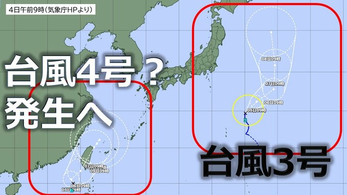 【台風情報】ダブル台風に？南シナ海の熱帯低気圧があすにも台風へ…なれば台風4号　父島付近の台風3号は985ヘクトパスカルへ発達しつつ日本の東へ|TBS NEWS DIG