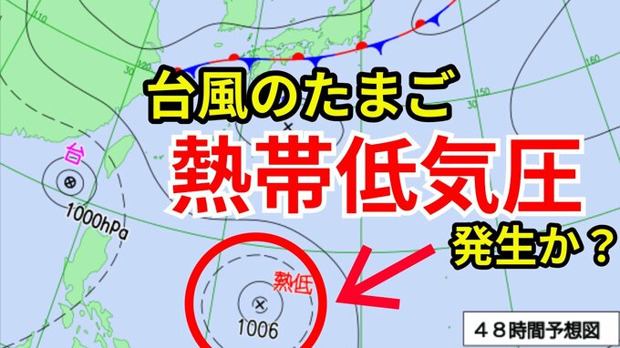 【台風情報】今後24時間以内に“熱帯低気圧”＝台風のたまご　発生か？　マリアナ諸島付近にある低気圧が発達する可能性【17日 気象庁発表】　|　岡山・香川のニュース | 天気 | RSK山陽放送