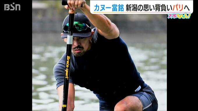 「感謝の思いをすべて背負ってパリオリンピックに臨みたい」東京五輪にも出場 カヌー當銘孝仁選手の決意|TBS NEWS DIG
