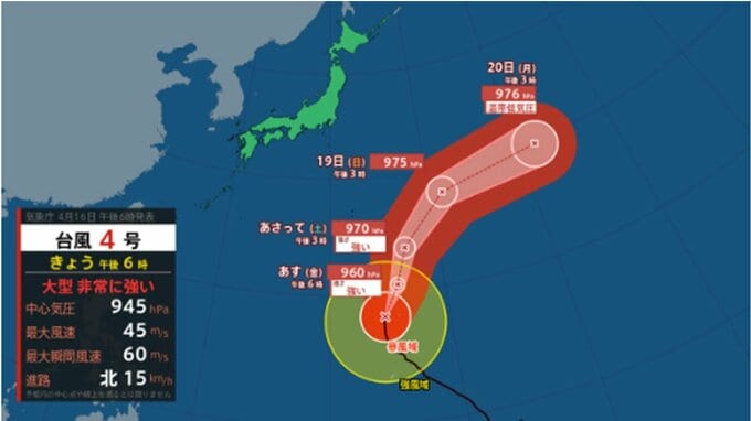 【台風情報】日本への影響は？ 大型で非常に強い台風4号(シンラコウ)　このあとの勢力と進路を詳しく　最大瞬間風速60メートル　今後の全国の天気を画像で　気象庁　　|TBS NEWS DIG