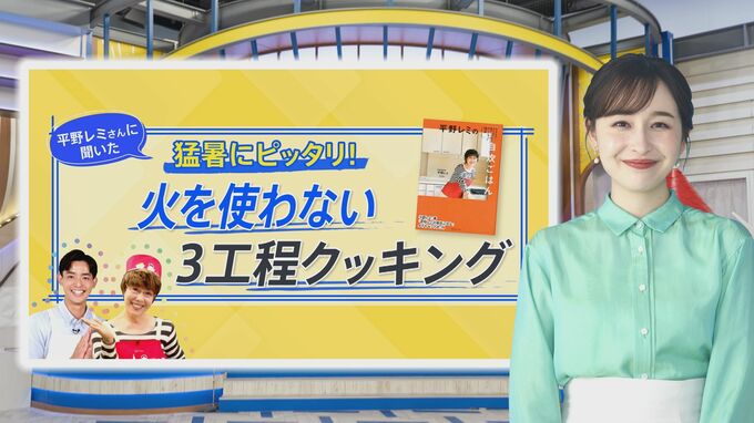 猛暑に嬉しい「火を使わない」激ウマレシピ…平野レミが教える「わずか3工程だけ」のパパっと3品【THE TIME,】 |TBS NEWS DIG