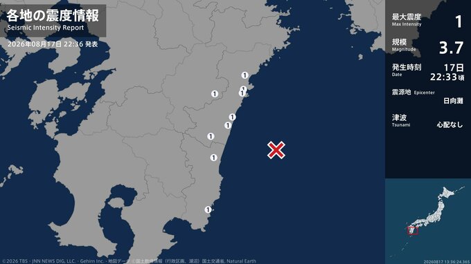 宮崎県で最大震度1の地震　宮崎県・延岡市、日向市、西都市、川南町、宮崎都農町、門川町、宮崎美郷町、宮崎市|TBS NEWS DIG