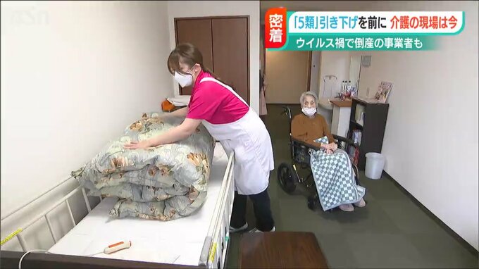 新型ウイルス禍に電気代高騰…倒産も相次ぐ苦境の介護現場「“5類”になっても何も変わらないのでは」|TBS NEWS DIG