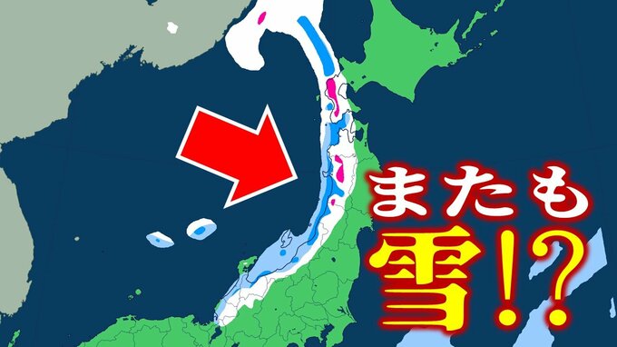 春だよね…？3月最後にまた「雪」か　日本海側を覆う“雪の影”　30日頃から寒気の影響受け気温低下「かなり低く」なる所も　4月からは「かなり高い」気温に⁉【気象庁の「2週間気温予報」・雪と雨の予想シミュレーション】　|　青森のニュース│ATV NEWS│青森テレビ