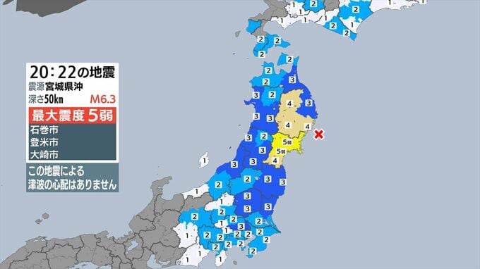 【速報】宮城県で最大震度5弱の強い地震　山梨県は甲府など震度２　|　山梨のニュース | ＵＴＹテレビ山梨