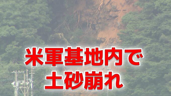 佐世保市の米海軍施設で土砂崩れ 大雨の影響か|TBS NEWS DIG
