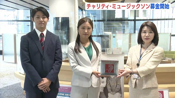 「目の不自由な方に音の出る信号機を」　募金受け付け開始　RCCラジオ　チャリティ・ミュージックソン　　|　RCC NEWS | 広島ニュース | RCC中国放送
