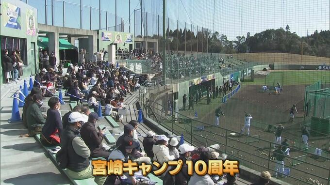 3連休初日　宮崎県内のプロ野球キャンプ地にぎわう　|　MRTニュース ｜ ＭＲＴ宮崎放送