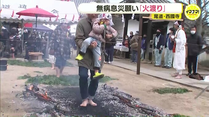 古刹・西國寺で火渡り法要　裸足で火の中歩く　無病息災・家内安全それぞれ願う　広島県尾道市|TBS NEWS DIG