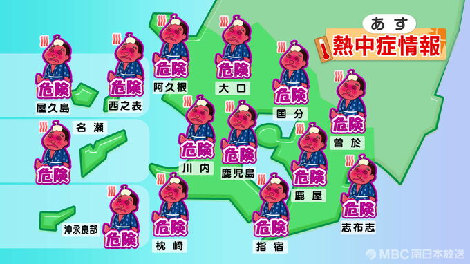 鹿児島市、鹿屋市、奄美市で21日予想最高気温35度　熱中症警戒アラート発表　|　鹿児島のニュース｜MBC NEWS｜南日本放送