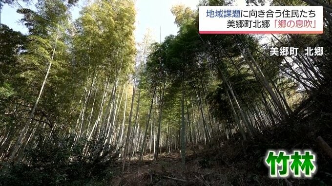 放置竹林など多くの地域課題に向き合ってきた地元住民たちの思い　NPO法人「郷の息吹」(美郷町)　|　MRTニュース ｜ ＭＲＴ宮崎放送