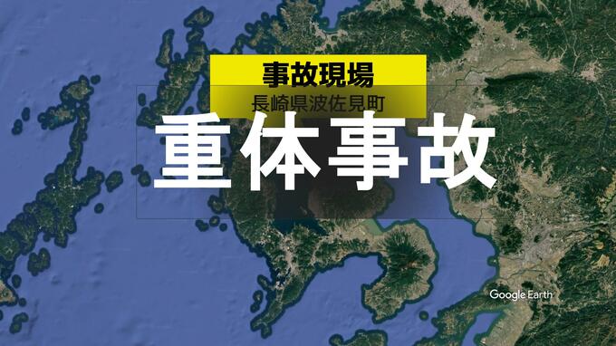 【速報】長崎県波佐見町で事故　70代の男性が車の下敷きになり重体|TBS NEWS DIG