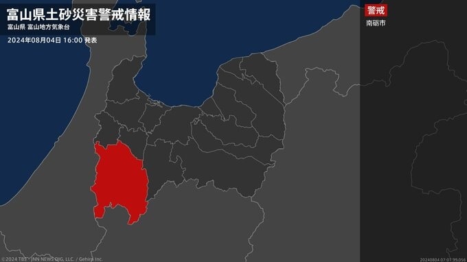 【土砂災害警戒情報】富山県・南砺市に発表|TBS NEWS DIG