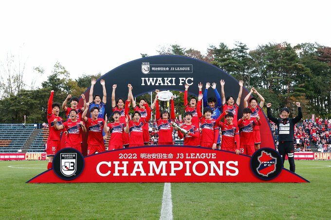 いわきFC、J2昇格決定＆J3優勝から一夜明け　地元から喜びの声　福島　|　福島のニュース│TUF