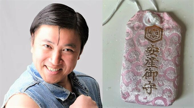 【スギちゃん】　「安全御守」と「安産御守」を勘違い…　「ワイルドな間違いだぜぇ」「やっちまってるぜぇ」　ファン反響|TBS NEWS DIG