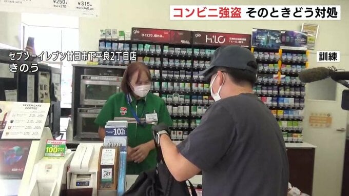 「もしコンビニで買い物中に強盗と居合わせたら？」広島県内で相次いだコンビニ強盗　訓練で店員が対処法学ぶ　|　RCC NEWS | 広島ニュース | RCC中国放送